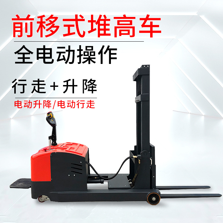 Stacker eléctrico completo 2 M Estación de conducción plataforma de elevación apilador 3 M adelante movimiento camión almacén carretilla elevadora