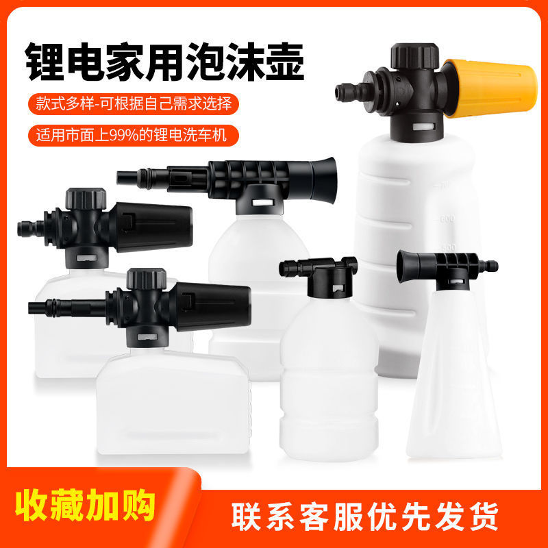 High-Pressure Wireless Cleaning Machine, Pa Foam Pot Car Washer, Lithium Battery Water Fan-Shaped Spray Bottle