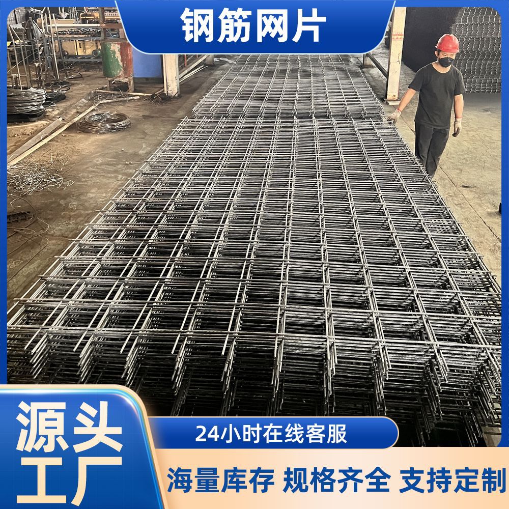 工厂现货批发供应珠三角建筑网片地暖铁丝网碰焊网混泥土钢筋网片