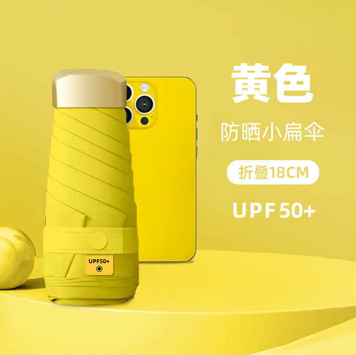 Sombrilla para sol, sombrilla para mujer, seis pliegues planos, protector solar pequeño y portátil, sol y lluvia ultravioleta, sombrilla cápsula de doble propósito, sombrilla de vinilo