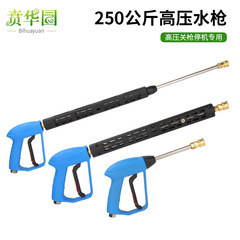 High-pressure car wash machine cleaning machine water gun professional car washing brush water nozzle car wash pump dedicated nozzle accessories