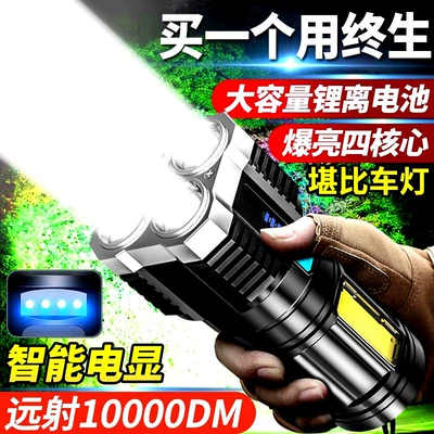 Charging treasure flashlight strong light portable outdoor super bright long-range multifunctional mini household LED flashlight
