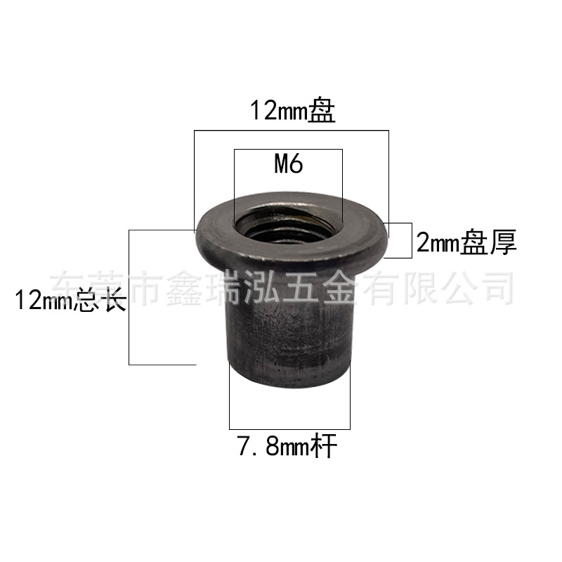 M6*12盘*7.8杆*12高T型焊接螺母T帽T型螺母 管傢俱和运动器材配件