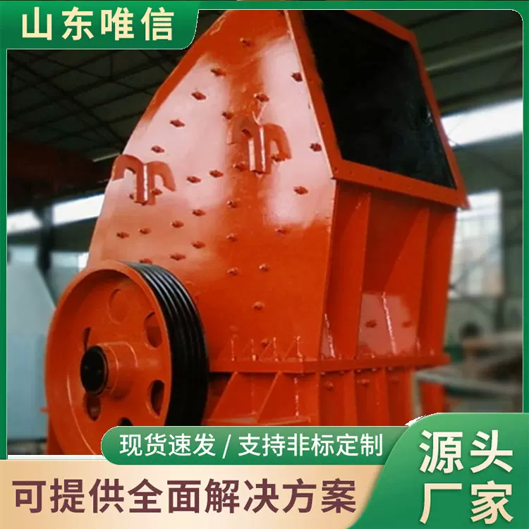 反击锤式破碎机现货销售反击锤式破碎机价格合理反击锤式破碎机