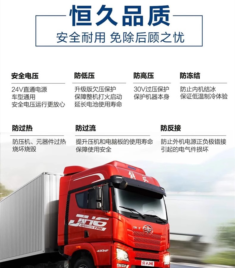 Haier Parking Air Conditioner 24V Dc Inverter for Large Trucks and Heavy-Duty Vehicles, Specially Designed for Dongfeng And解放 Brand Vehicles