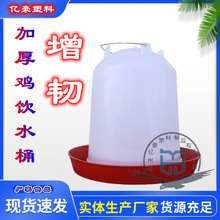 定制鸡用饮水壶鸡用饮水桶家禽类真空水壶 小鸡自动饮水桶 饮水壶