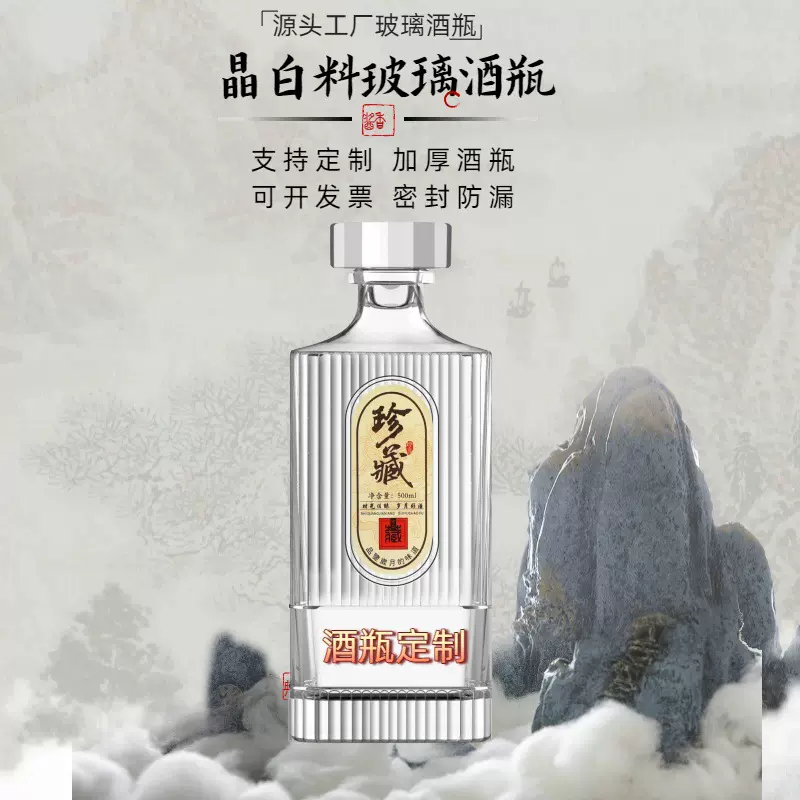 厂家定制白酒玻璃空酒瓶一斤装透明高档礼盒包装方形酒瓶酒壶水晶