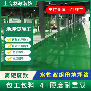 Waterborne epoxy floor paint wear-resistant anti-ash self-leveling cement floor paint three-in-one floor paint workshop
