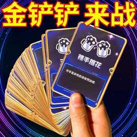 喝酒卡牌酒局游戏卡片金杯之战爆款新款酒桌扑克牌加厚支持代发