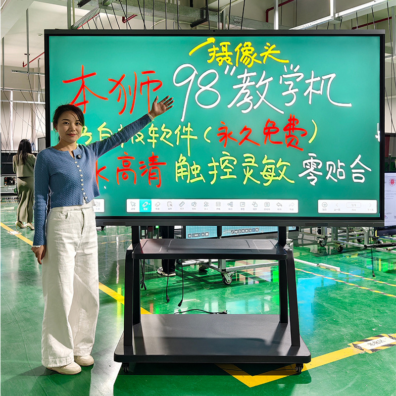 本狮55/65/75寸会议一体机教学智慧电子白板智能平板无线传屏触控