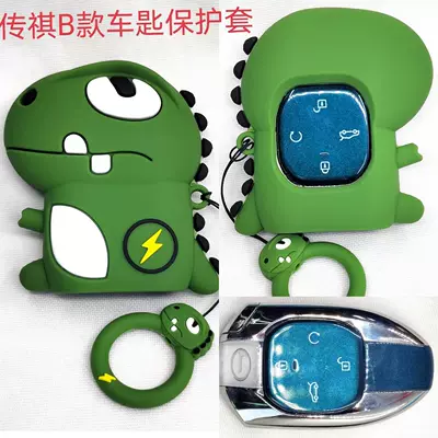 Car key bag — Dragon cat claw key cover - trumpchi-lightning-dragon-b-ring