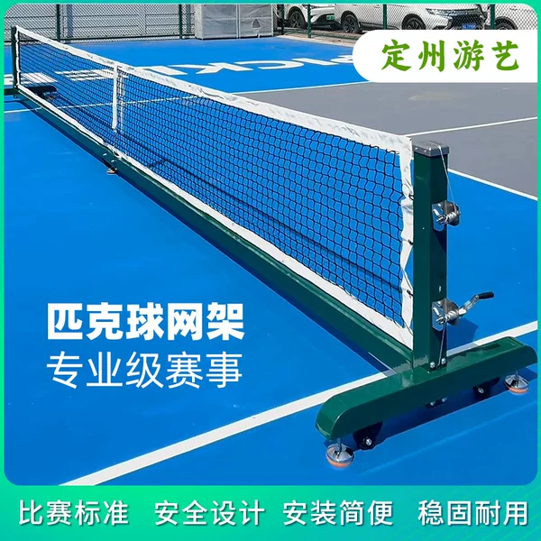 Pickleball net frame for competition training, indoor and outdoor pickleball posts, competition-grade standard pickleball net