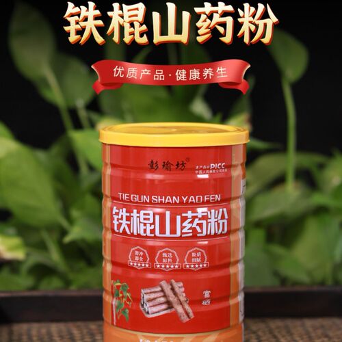 Whole Box of Iron Stick Yam Powder, Pre-filled with Freshly Ground Huai Yam Breakfast Powder, Ready-to-eat Meal Replacement Powder, Mixable Beverage, Source Factory