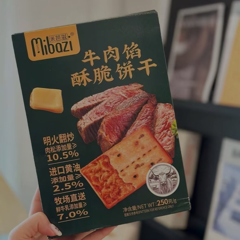 ミバジ ビーフフィリング ベーコンチーズ クリスピーヌガー ビスケット ソーダビスケット アフタヌーンティー スナック|undefined