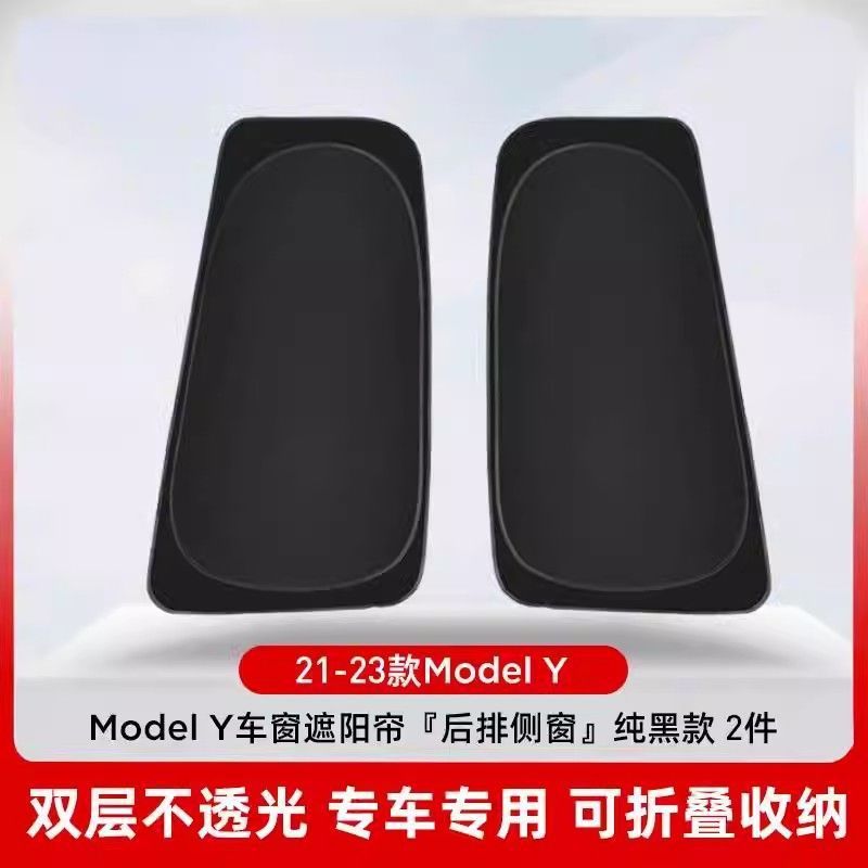 适用于特斯拉model y遮阳帘全车侧窗露营防窥窃隐私帘焕新3防晒隔|undefined