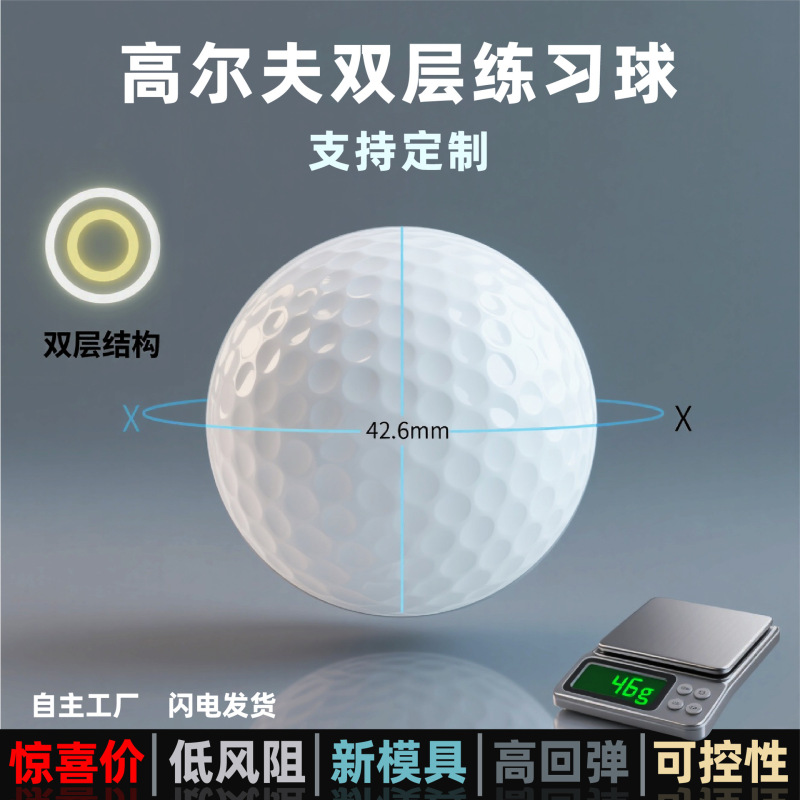 跨境热卖高尔夫球 golf球 白球各种图案文字logo组合个性化可印制|undefined