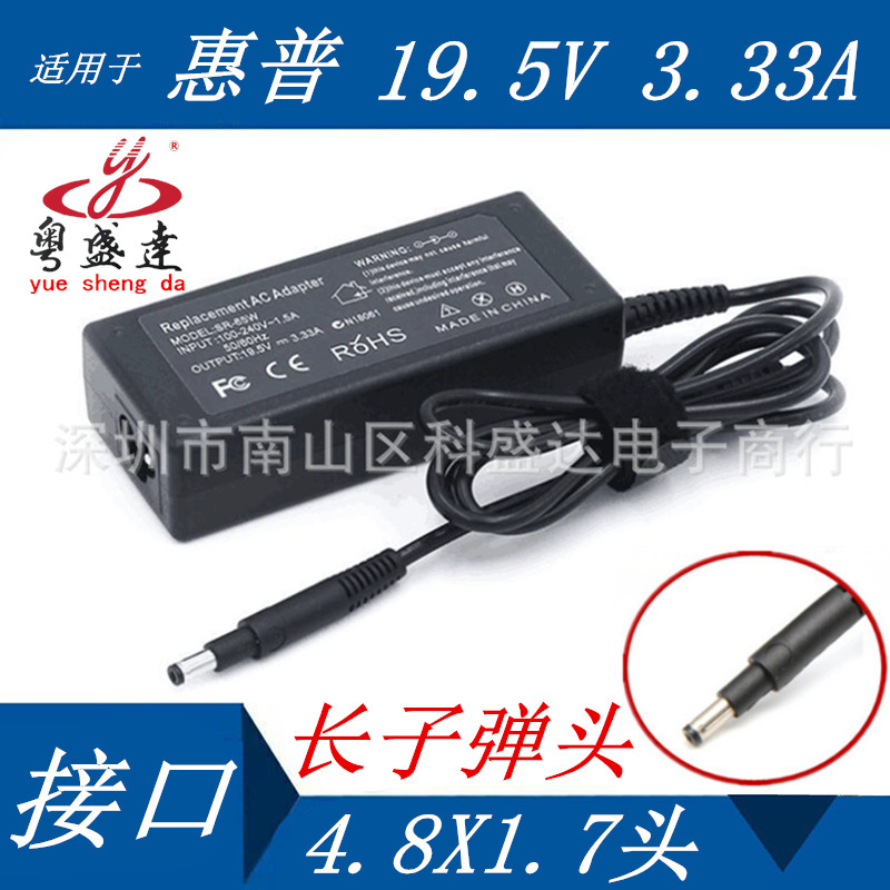 Suitable for HP envy Notebook PoWer Adapter 19.5v3.33a HP Long Bullet 65W Charger