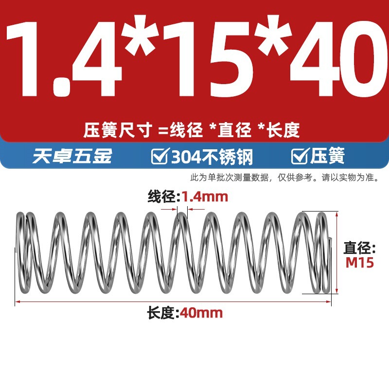 线径1.2 1.4 1.5mm 304不锈钢弹簧 压缩簧压力大小减震回位 Y型簧|undefined