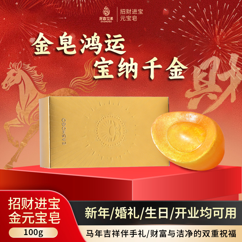 {Lucky Jinbao} El jabón de aromaterapia de lingotes está lleno de bendiciones y riqueza.
