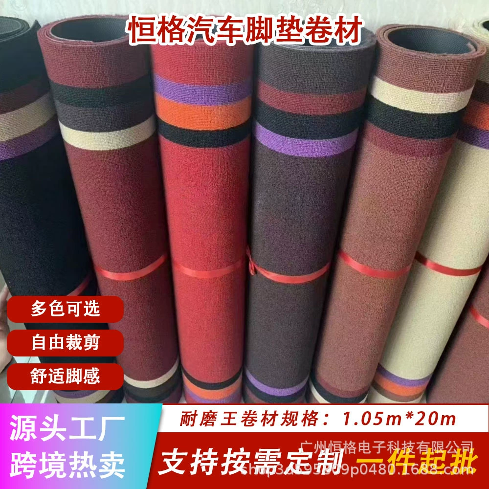 Автомобильный напольный коврик, рулонный материал, оптовая продажа, износостойкий королевский ковер, мягкий универсальный автомобильный верхний коврик, однослойный коврик, коврик для пола, одеяло
