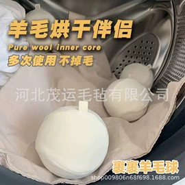 毛毡;熨烫板;洗衣球
