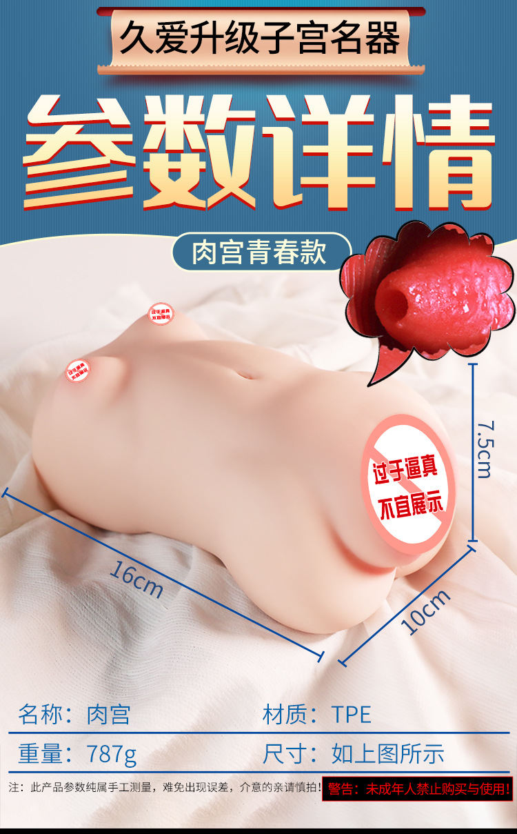 Jiuai Airplane Cup Male Masturbator TPE Vaginal Buttocks Inverted Mold Half-Body Adult Toy — detail image 14