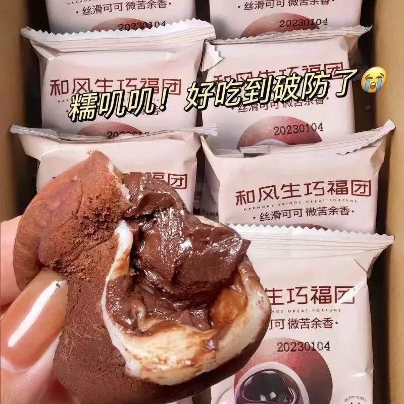 和风生巧福团网红巧克力味大福雪媚娘糯米滋麻薯零食整箱厂家批发