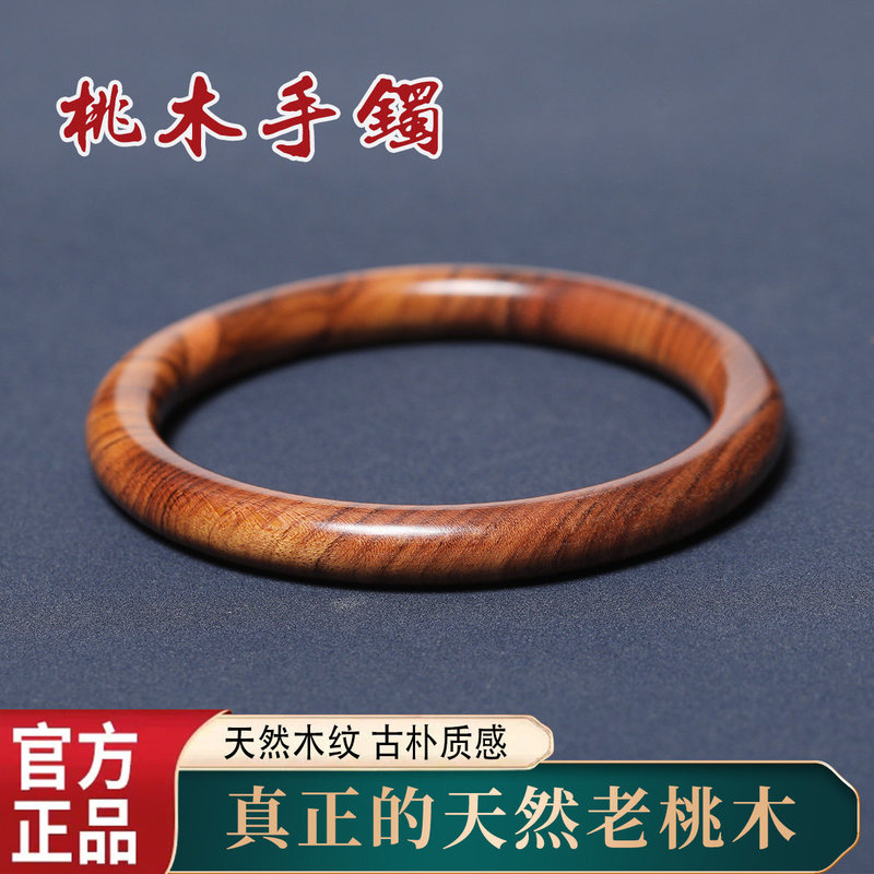Old Peach Wood Bracelet, Natural Color Peach Wood Bracelet, Vintage Bracelet, Ethnic Style Couple Bracelet, Peach Wood Children's Bracelet Old Peach Wood Bracelet, Natural Color Peach Wood Bracelet, Vintage Bracelet, Ethnic Style Couple Bracelet, Peach Wood Children's Bracelet