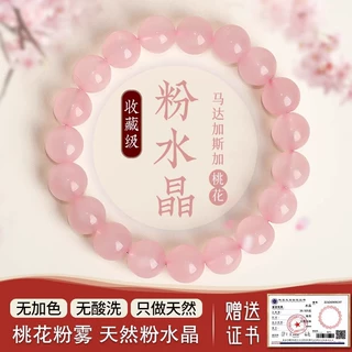 源头粉水晶单圈手链女款轻奢粉晶手串闺蜜生日手串礼品