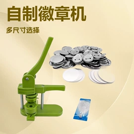 徽章;工艺礼品加工;切纸机