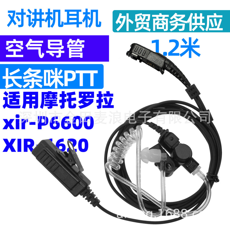 Suitable for Motorola Dp2400 Dp3441 P6600 Dep550 Mtp3250 Acoustic Tube Earpiece Suitable for Motorola Dp2400 Dp3441 P6600 Dep550 Mtp3250 Acoustic Tube Earpiece