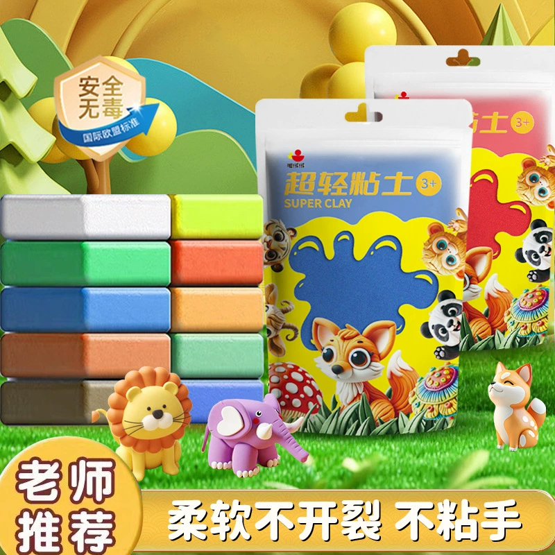 Ультралегкая глина оптом для детей, нетоксичная и безопасная для детского сада, DIY, 100 г, большая упаковка, пищевая резиновая цветная глина