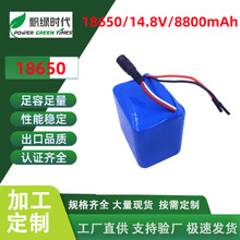 东莞工厂14.8V锂电池8.8Ah 18650锂电池 检测仪器锂电池21700电池