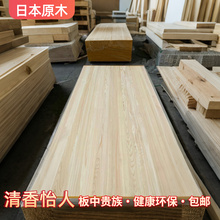 桧木轻奢清香味日本原木纯实木板橱子衣柜榻榻米桌面分层隔板大板
