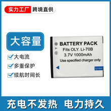 适用奥林巴斯D-700 D-705 710 715 745 FE-4020 5040 LI-70B电池