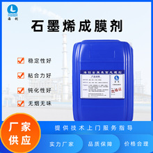 ����ʯīϩ��Ĥ�����Iˮ�Խ��ٱ��oĤ908�ݽz�������S�ҹ���