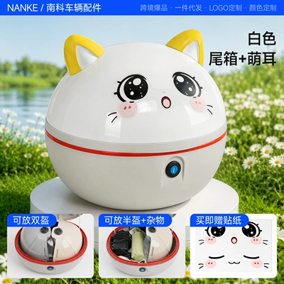 electric scooter storage box, thickened for durability, Electric car tail box - white-cute-tailstock-not-included