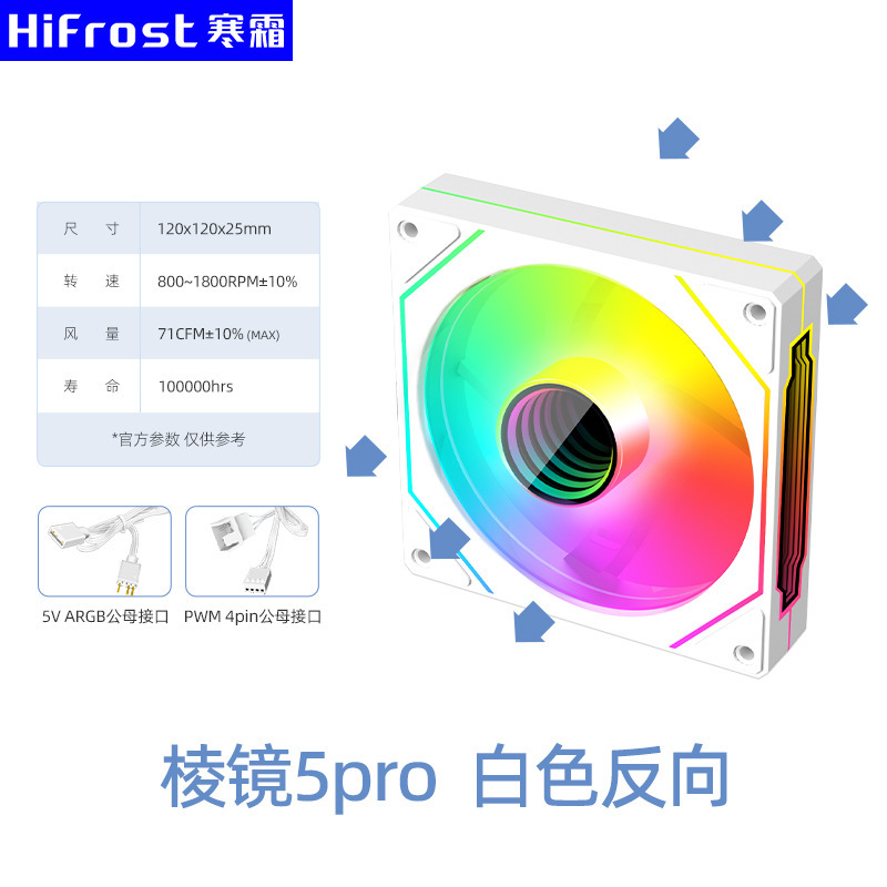 プリズム 9pro シャーシファンデスクトップコンピュータ argb Shenguang 同期 pwm サイレント 12 センチメートルコールドラジエーター冷却ファン|undefined