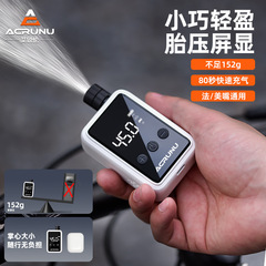 ACRUNU自転車知能高圧空気入れ山地道路車携帯型デジタル表示空気ポンプ自転車装備