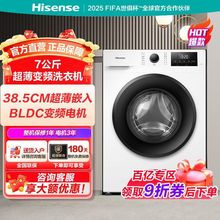 海信7公斤大容量变频滚筒全自动洗衣机