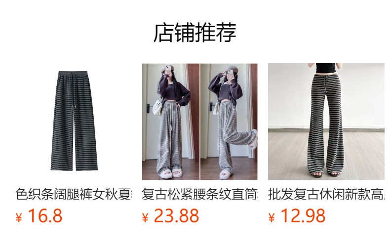 预览状态下无法点击,发布后,可点击跳转到对应的商品页面