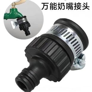 New Nipple Connector Faucet Car Water Gun Plastic Quick Connector Gardening Connector