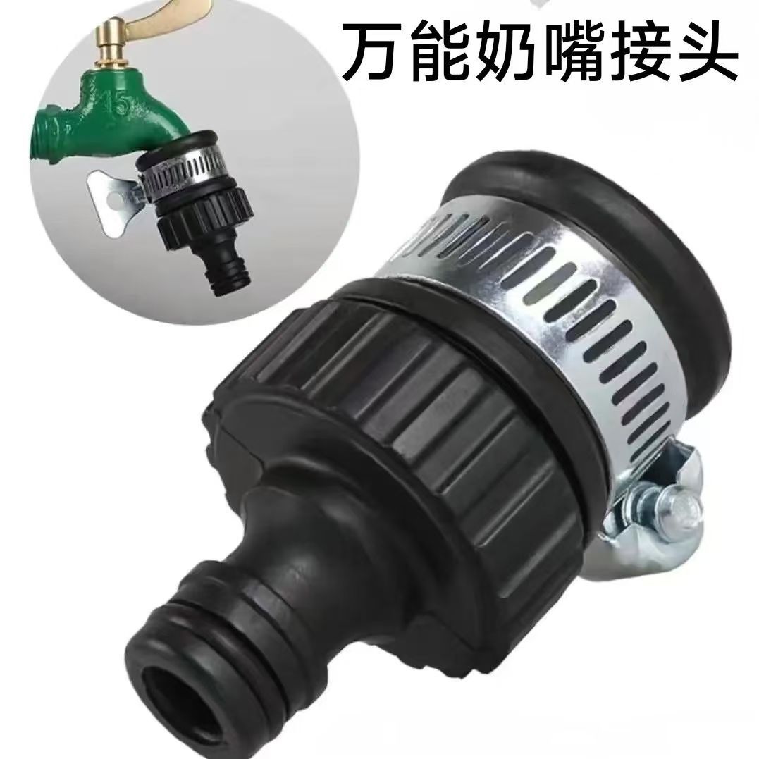 新款奶嘴接头 水龙头 汽车水枪塑料快速接头园艺接头