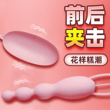 后庭拉珠成人用品夫妻共用肛塞惩罚变态情趣用具房趣合欢sm道具女