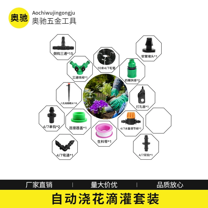 Орошение сада Бытовой сад 4/6 Смеситель 10 м Захват 15 Глубокий полив капельница Устройство для полива цветов в горшке