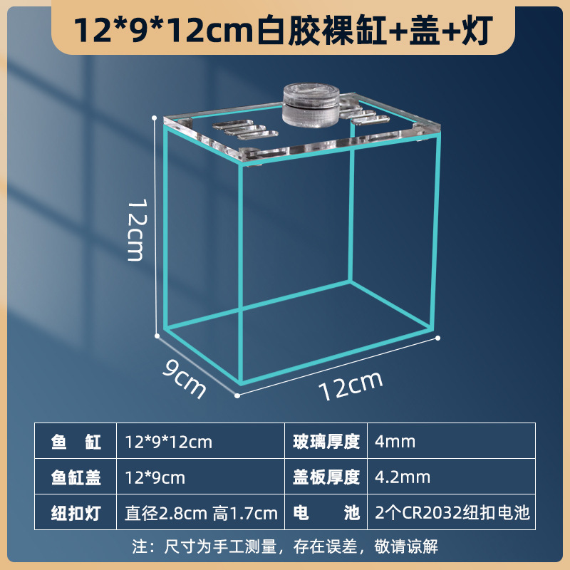 桌面办公超白鱼缸透明隔离盒泰国斗鱼超白鱼缸造景装饰迷你小鱼缸|undefined