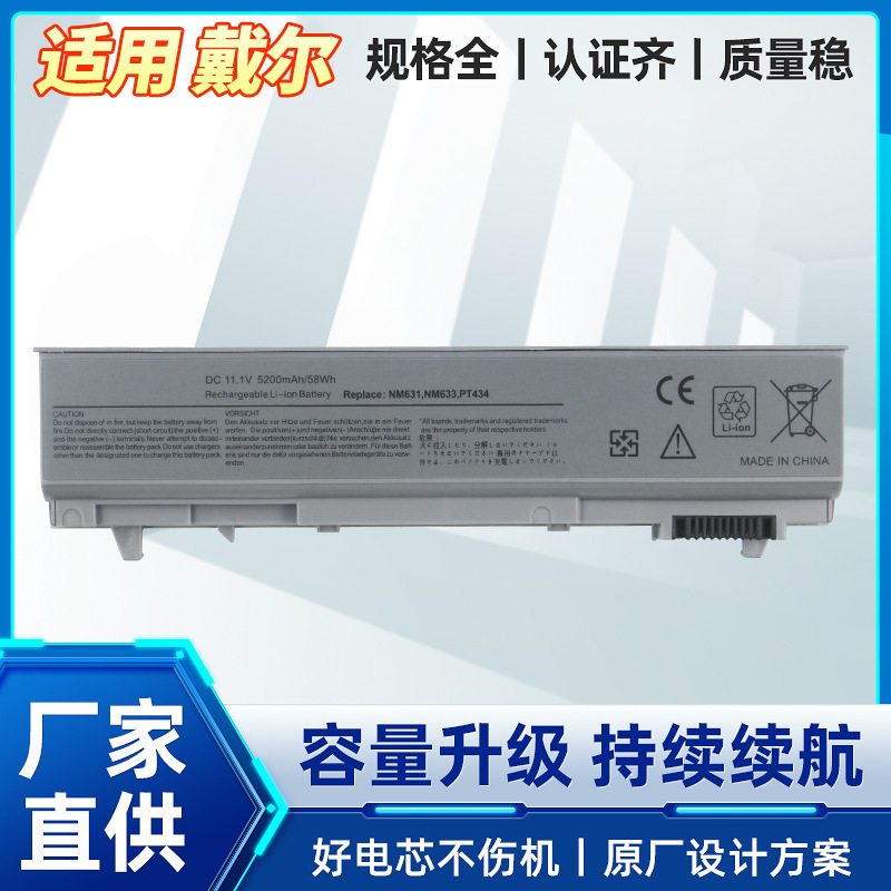 Suitable for Dell Dell E6410 E6510 E6400 E6500 Pt434 W1193 Notebook Battery