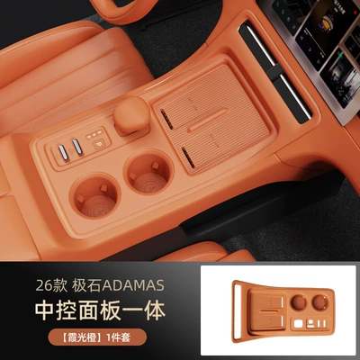 Suitable for 26 models of Other Automotive Interior Supplies - sunlight-orange