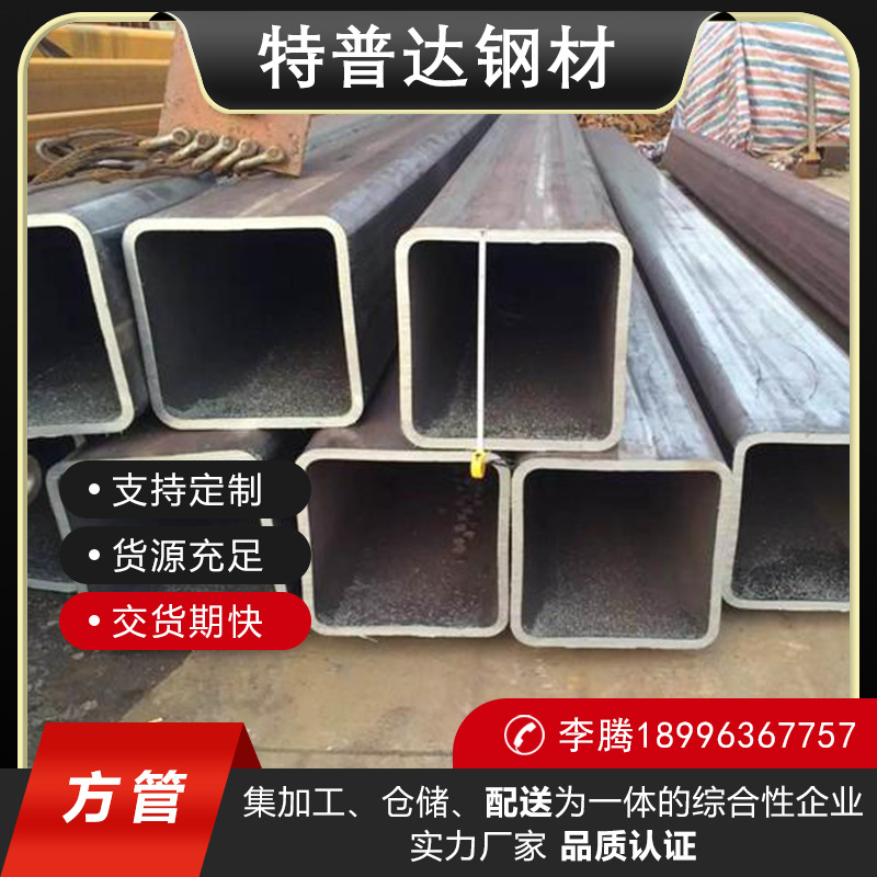 方管矩形管方通30*50 40*60 50*50 100*100 150*150 200*200 钢材