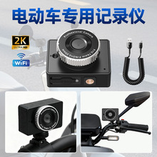 新款电动车专用行车记录仪高清防水免接线防盗快递外卖骑行记录仪